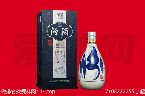 连云港连云区回收汾酒.jpg