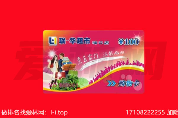 连云港连云区回收购物卡