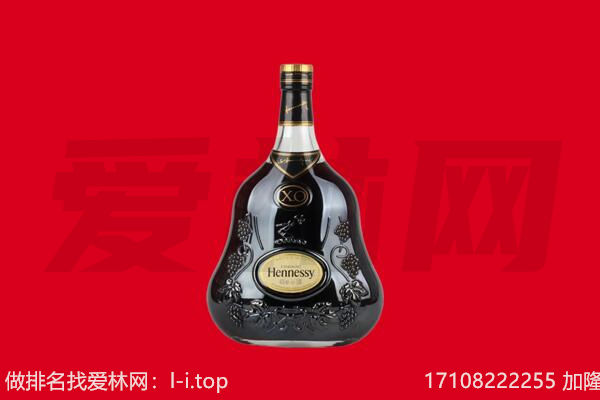 连云港连云区回收轩尼诗